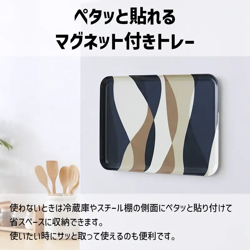 TATSU-CRAFT マグネットトレー SS 21.5cm ウェーブ すべり止め付き ［Tk1039］