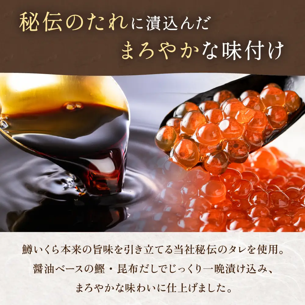 〈9月配送〉いくら 醤油漬（鱒卵）150g×4P入（600g） R001-022-09