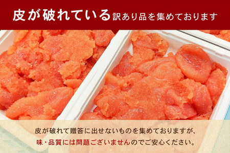 〈9月配送〉訳あり 塩たらこ 500g バラ子 切れ子 ひとくちサイズ 切子 つまみ おつまみ ごはんのお供 惣菜 おかず パスタ お茶漬け 珍味 海鮮 海産物 海の幸 魚介 魚介類 訳アリ わけあり R002-001-09
