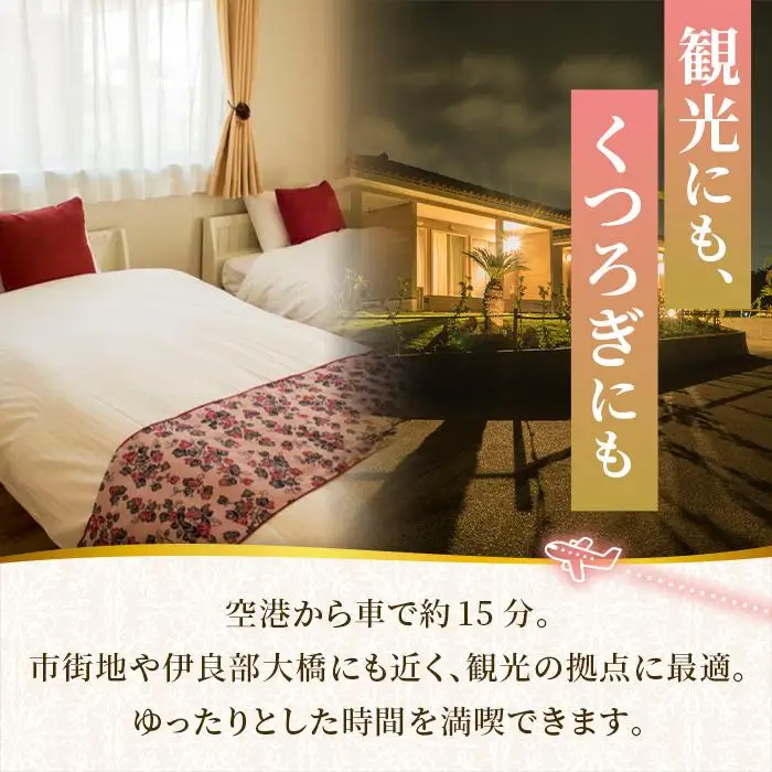 宮古島一棟貸し【ヴィラ・アカバナー】宿泊割引クーポン（9000円） （VA01）