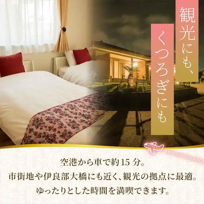 宮古島一棟貸し【ヴィラ・アカバナー】宿泊割引クーポン（6000円）（VA02）