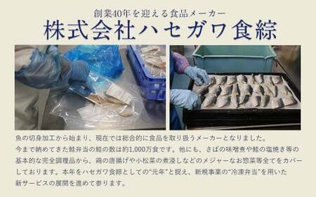 骨取り 天然トロさばフィレの味噌煮 10切れ (個包装・真空パック入り)