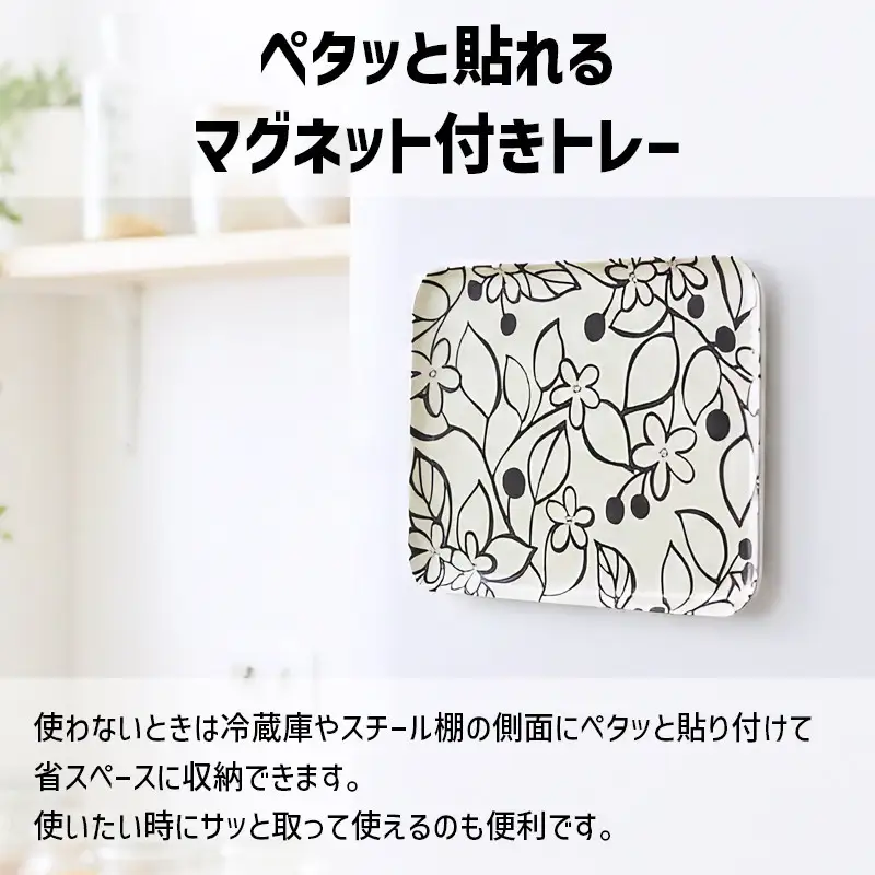 TATSU-CRAFT マグネットトレー SS 21.5cm グローヴ すべり止め付き ［Tk1042］