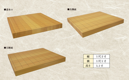 榧の卓上将棋盤 3枚接1.1寸（駒台付）【熊須碁盤店】_A0114-1632