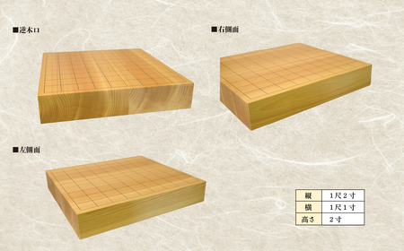 榧の卓上将棋盤 2寸2枚接（駒台付）【熊須碁盤店】_A0114-1642