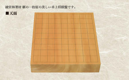 榧の卓上将棋盤（駒台付）【熊須碁盤店】_A0114-1652