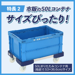L型アルミ台車(50L折りたたみコンテナ用) L型アルミ台車 50L折りたたみコンテナ用 台車 折りたたみ コンテナ用 軽量 アルミ フレーム サビにくい 安定 ストッパー付き 自走防止 耐荷重 150kg コンテナ台車 折りたたみ台車 キャリーカート 愛知県 小牧市 送料無料 [099N10]