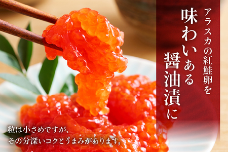 〈9月配送〉訳あり 紅鮭筋子醤油漬 500g (250g×2個入）加藤水産 ひとくちカット すじこ 魚卵 海鮮 おかず おにぎりの具 贈答 ギフト 人気 留萌市 R002-004-09