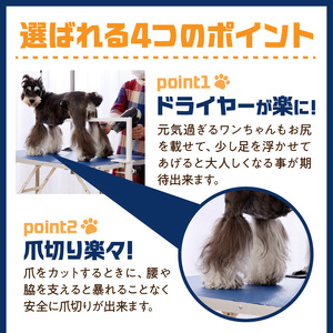 グルーミングアシスト(犬用)  グルーミングアシスト 犬用 グルーミング 家庭トリミング ドライヤー補助 爪切り補助 腰を支える 安全爪切り トリミング補助 ペットケア用品 犬の世話 犬のお手入れ 犬用保定具 ペット用品 安全ケア 高齢犬介助 小型犬 中型犬 大型犬 愛知県 小牧市 送料無料 [199D01]