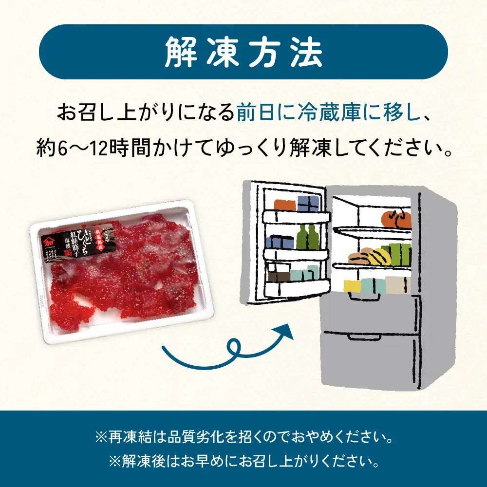 〈11月配送〉訳あり 紅鮭筋子醤油漬 250g 