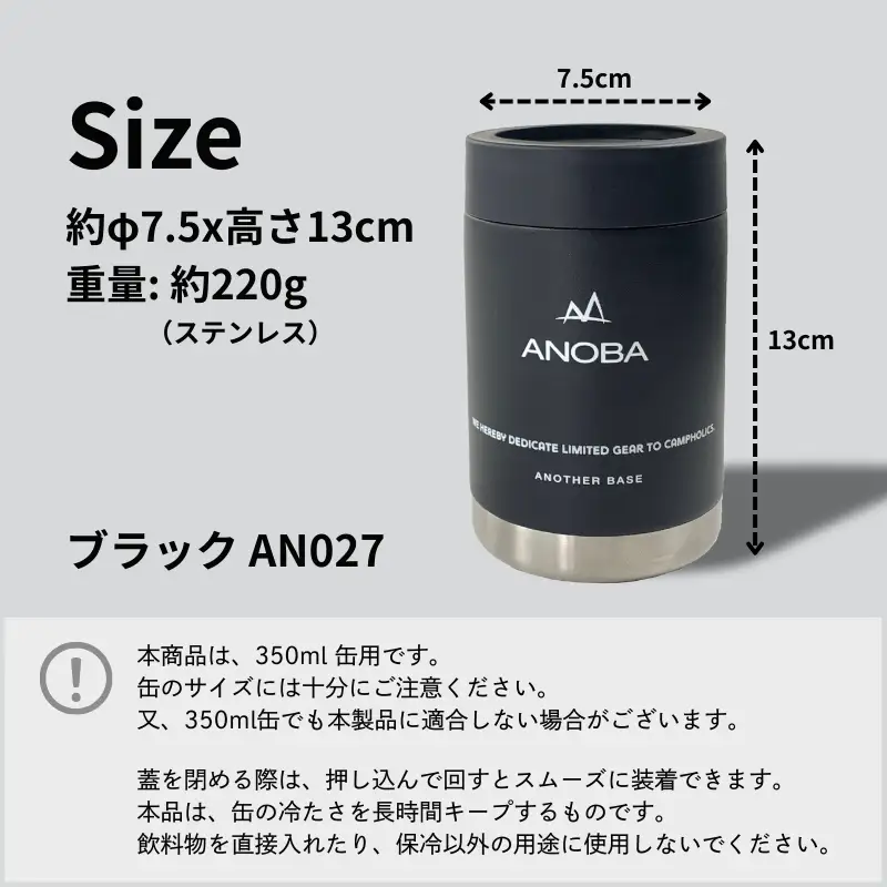 ANOBA バキューム缶ホルダー ブラック （AN027）
