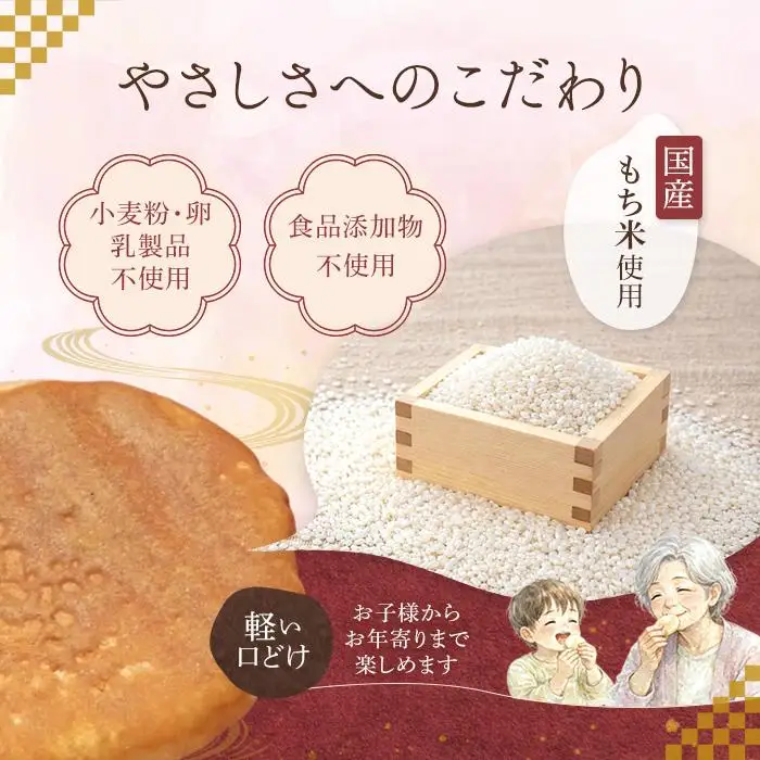 みやこの月～宮古島のめぐみ麩焼きせんべい～(5枚入り)小麦・卵・乳不使用 ＜MK01＞