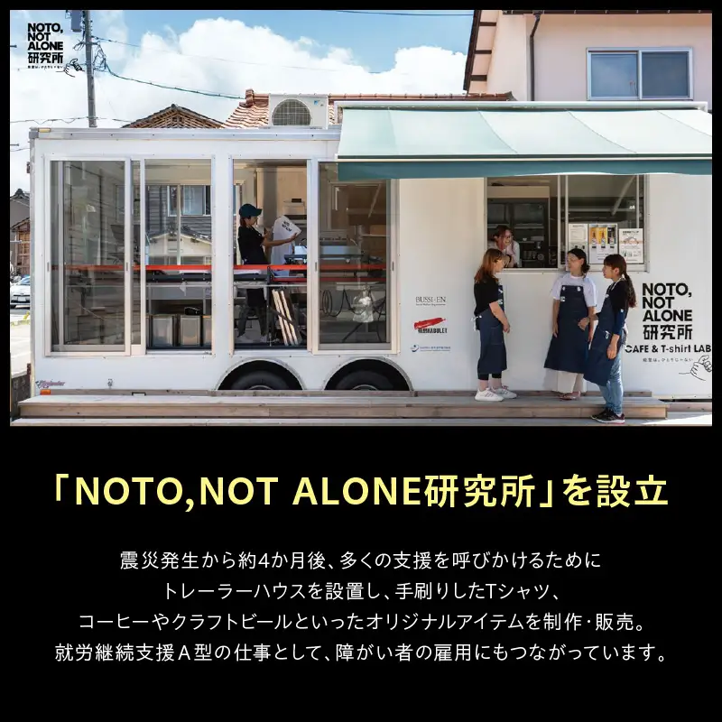 NOTO,NOT_ALONE半袖セット黒 2XL　wa116　半袖 Tシャツ カップ