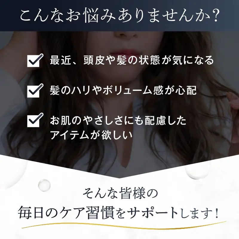 頭皮ケア用 スタートセット お家でヘッドスパ 3STEP【年齢に応じた頭皮ケア】【092022】