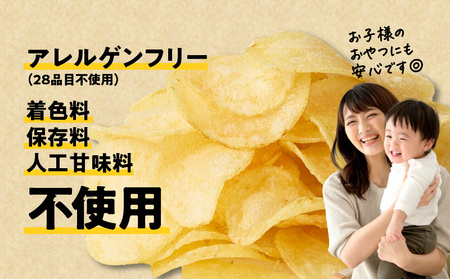 erabu chips （ 塩 ） 40箱 セット C068-001-40 ポテトチップス 菓子 お菓子 アレルゲンフリー