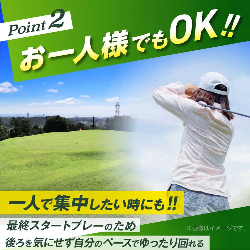 日曜大人1名最終スタートゴルフプレー券【(株)葉山産業】[ASAS008]