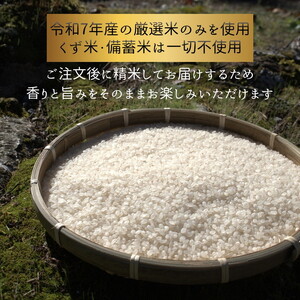 米 令和7年産 京都府産きぬひかり《ねこ1.5kg》贈答用