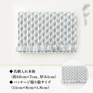 正絹 大和組 名刺入れ(グレー・1個) 組紐 組み紐 組みひも 名刺入れ 名刺 伝統 絹 織物 【uj-BH001-D】【昇苑くみひも】