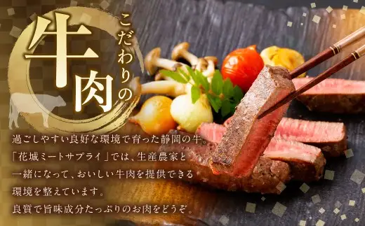 静岡県産 牛赤身ステーキ 約170g×2枚（計約340g） 牛肉 肉 牛赤身 ステーキ 赤身 焼肉 BBQ バーベキュー 静岡県 菊川市