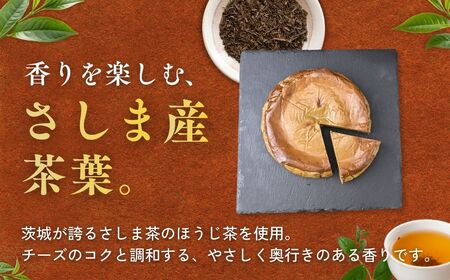 バスクチーズケーキ 猿島産ほうじ茶（ホール）濃厚チーズケーキ おいもの結 【茨城県産紅はるか使用】