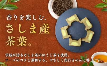バスクチーズケーキ 猿島産ほうじ茶（パウンド）濃厚チーズケーキ おいもの結 【茨城県産紅はるか使用】