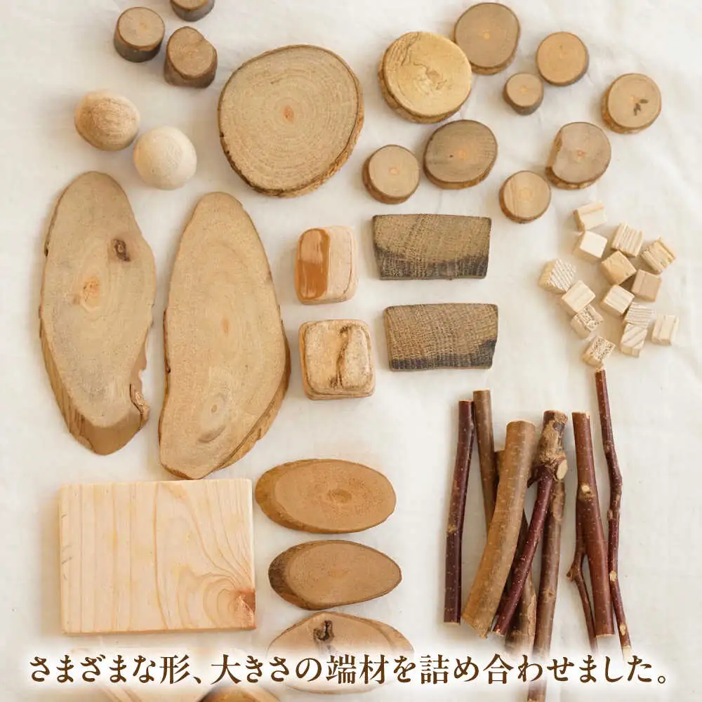 morrissの素材屋さん アソート小袋[VFA001]木材 端材 工作キット ハンドメイド