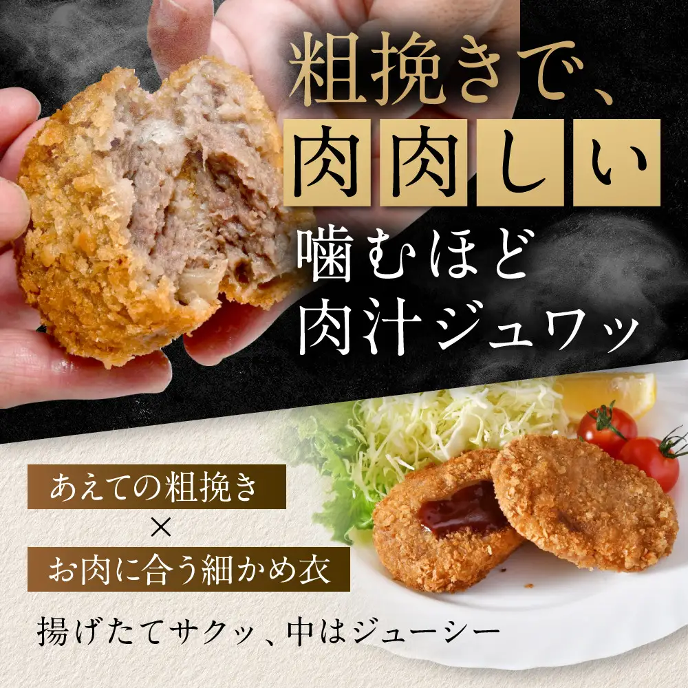石垣牛【KINJO BEEF】ミンチカツ（80g×6個）