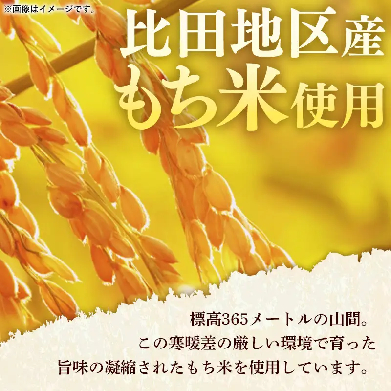 比田米100％杵つき平餅（20個）【丸餅 餅 もち こだわり コシ なめらか おやつ おもてなし 贈り物 甘だれ きな粉付き 島根県 安来市】【11-CF-03】