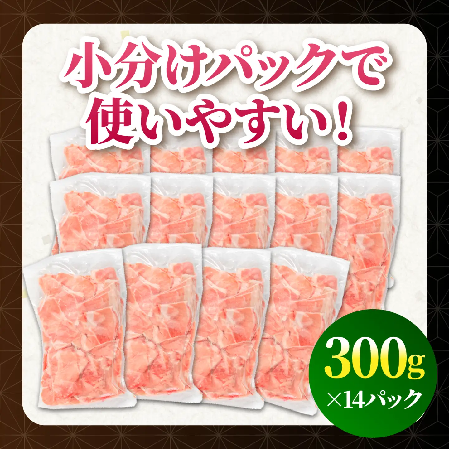 【6回定期便】宮崎県産 豚肉切り落とし 合計4.2kg(300g×14パック) 豚肉 ポーク 宮崎県産 畜産 お肉 肉 モモ モモ肉 ウデ肉 切り落とし 生姜焼き 豚汁 小分け