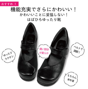 外反母趾専用コンフォートパンプス＜u05_OS284-0013