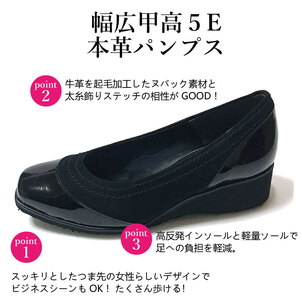 甲高５Eエナメルパンプス〈up63〉_OS284-0029