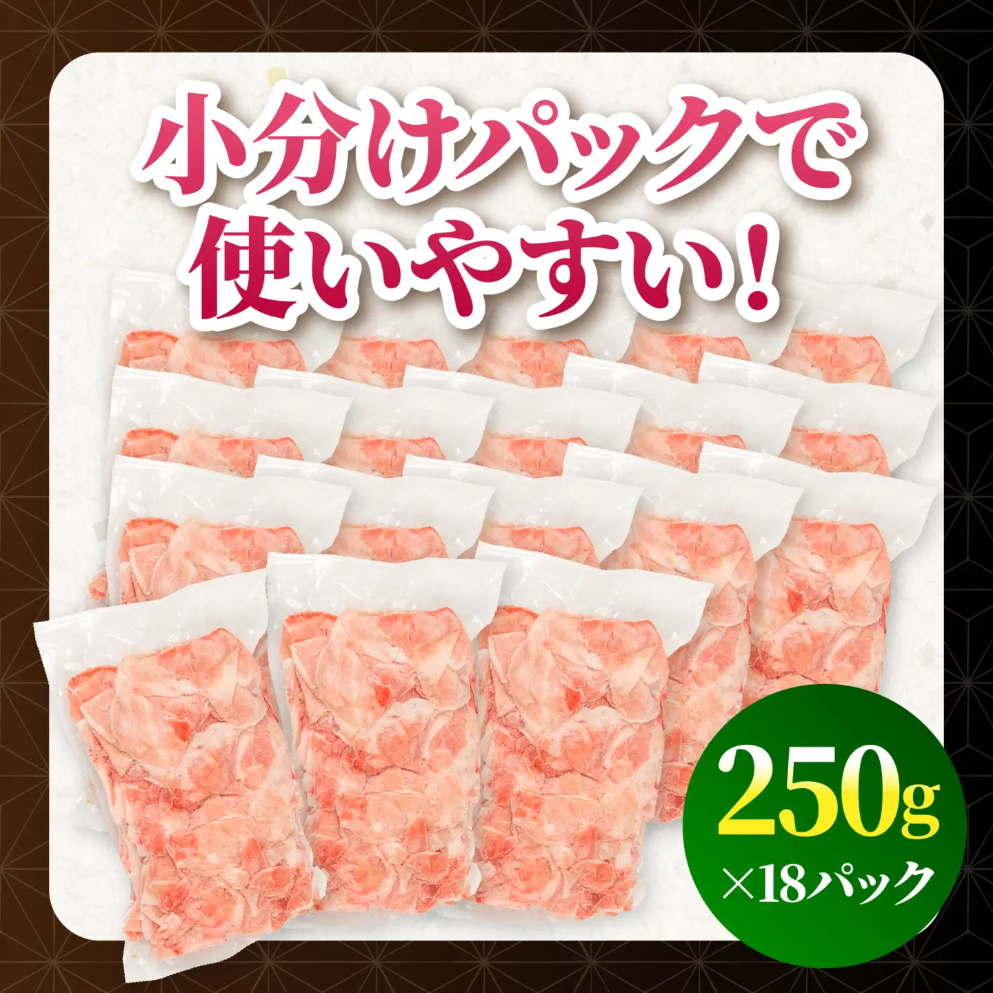【3回定期便】宮崎県産 豚肉切り落とし 合計4.5kg(250g×18パック) 豚肉 ポーク 宮崎県産 畜産 お肉 肉 モモ モモ肉 ウデ肉 切り落とし 生姜焼き 豚汁 小分け