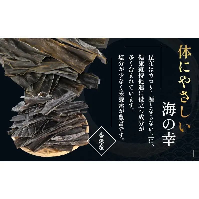 【3カ月定期便】北海道 礼文島 香深産 天然 利尻だし昆布 150g×5袋［野崎水産］【 定期便 昆布 だし昆布 出汁 天然 利尻昆布 香深産 海藻 和食 煮物 旨味 】