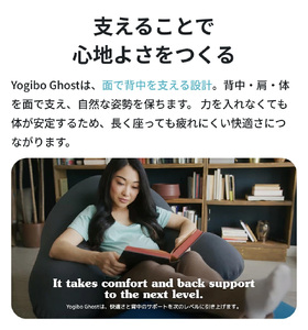 ビーズクッション Yogibo Ghost ( ヨギボー ゴースト ) ブラック [M899-1BK]