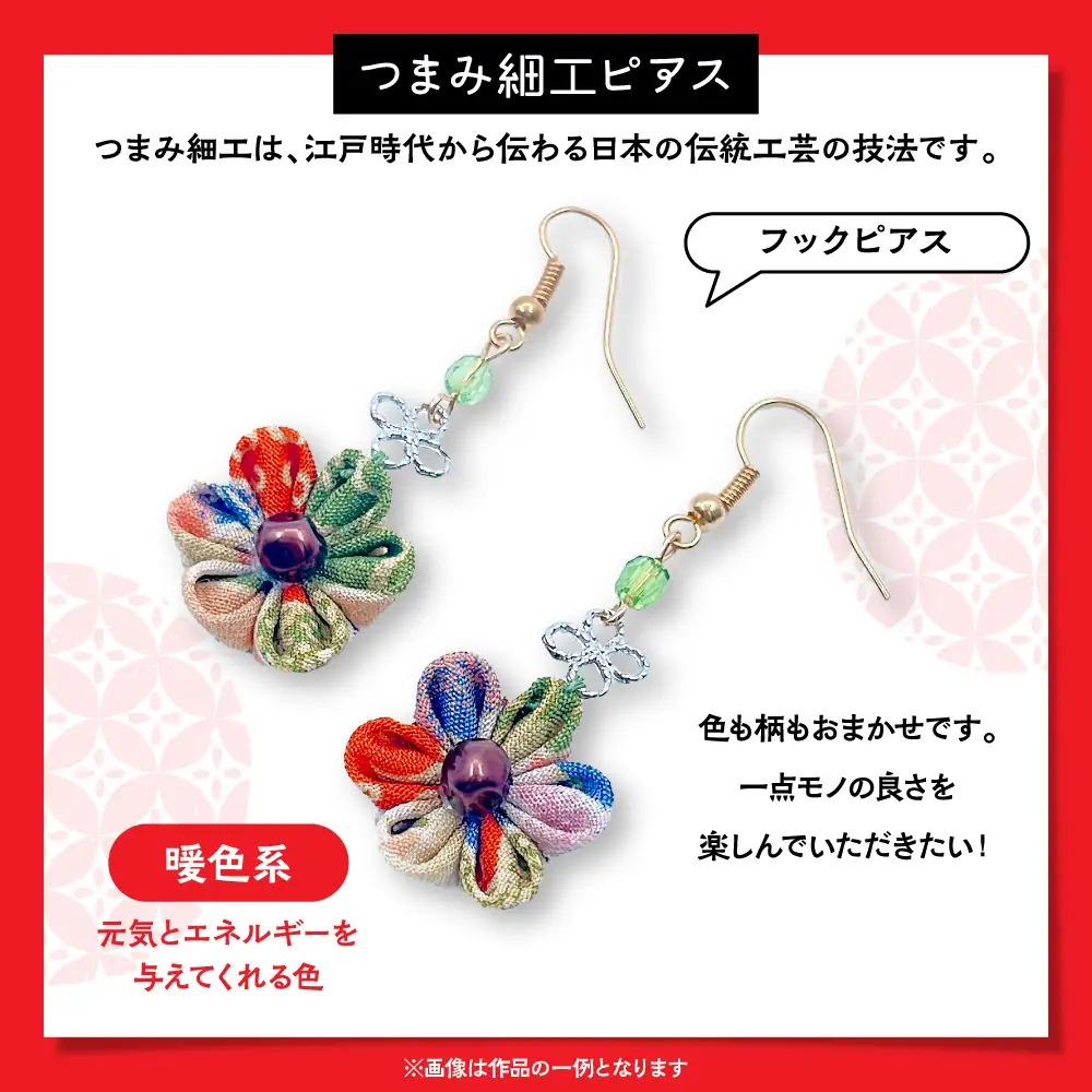 つまみ細工のピアス（暖色系）