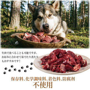 鹿肉 小間切れ ペットフード 250g×12袋 那賀町 ドリームチーム