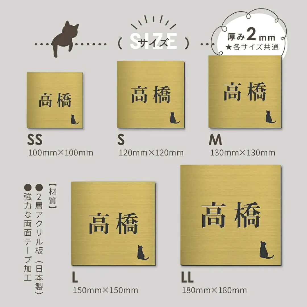 にゃんこが選べる表札 正方形 【 ＳＳサイズ（10cm×10cm）】 