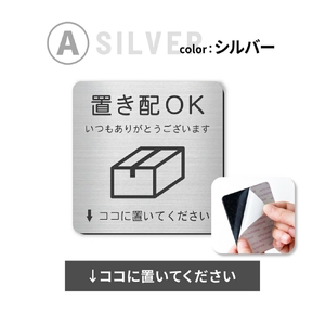 置き配 プレート  [ 置き配OK ↓ココに置いてください] 【選べるカラー：シルバー/ゴールド/ブロンズ】 サインプレート 置き配達 玄関前 おしゃれ チャイム インターフォン 防水 屋外対応 耐水 雨に強い 日本製 シール式 メール便 送料無料