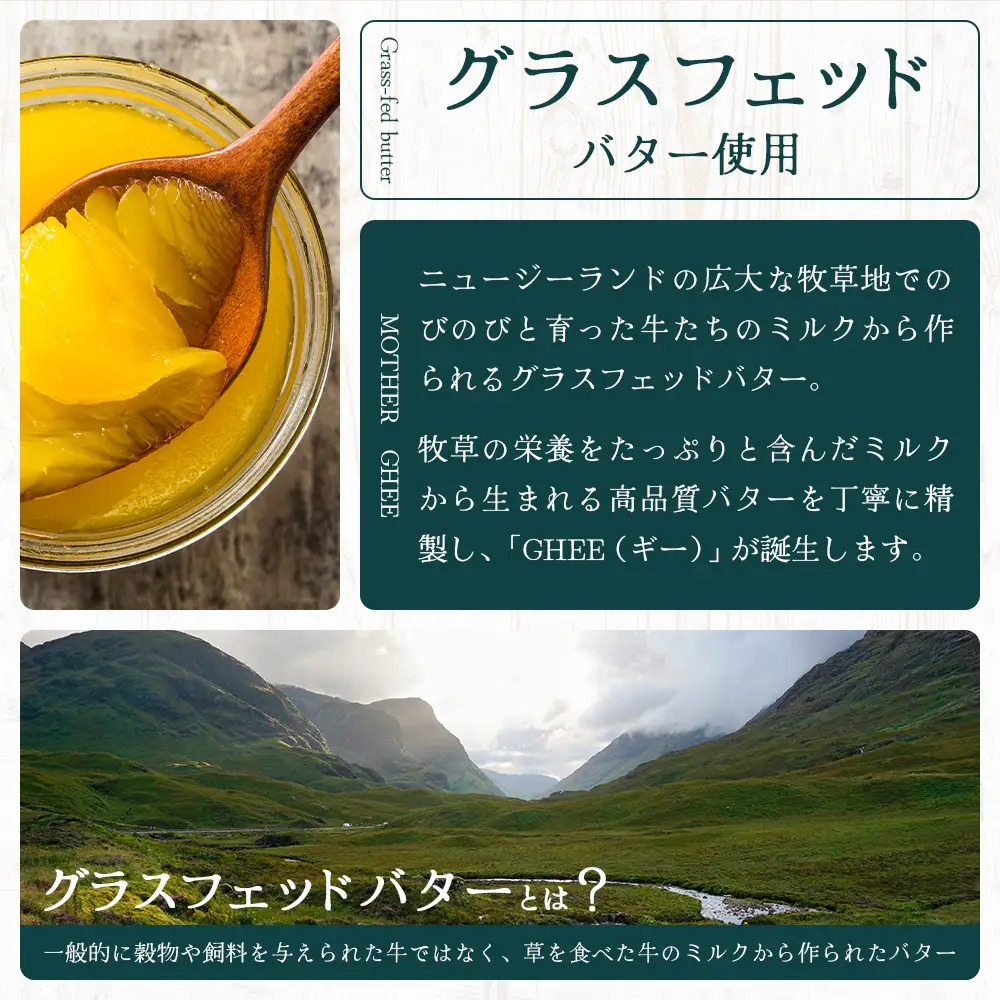 「与那国島製造MOTHER　GHEE」100g×1本 MG-1 ギー バターオイル バター 美容 健康 バターコーヒー グラスフェッドミルク アーユルヴェーダ オーガニック