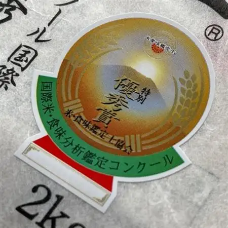 国際大会受賞歴有!【令和8年産】こぴっと米【農林48号】白米・2kg　特別栽培米【配送不可地域：離島】【1652045】