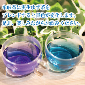 牟岐愛のブレンド「牟岐茶」セット 牟岐町 ドリームチーム