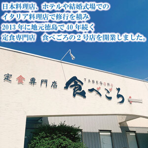 阿波黒牛と徳島県産豚肉の合挽ミンチのチーズとろける濃厚ラザニア 170g×6個 藍住町 ドリームチーム