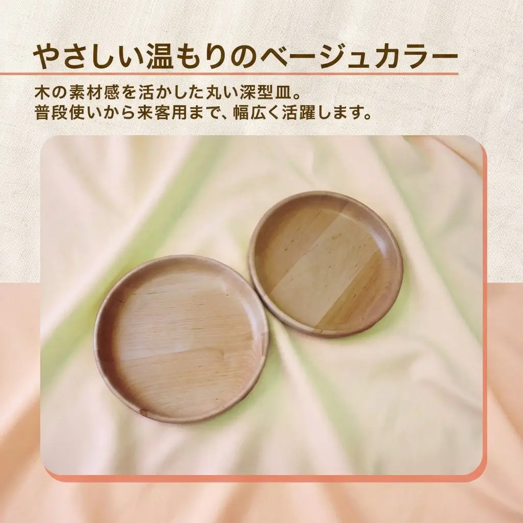 ウッドプレート 木製丸皿 深型250 天然木 ウッドプレート【2枚】