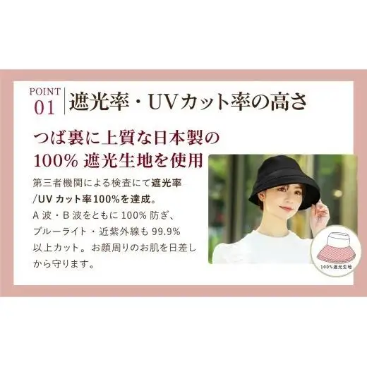 ロサブラン [ライトグレー] ウーリーエッジアップハット 100％ 完全遮光