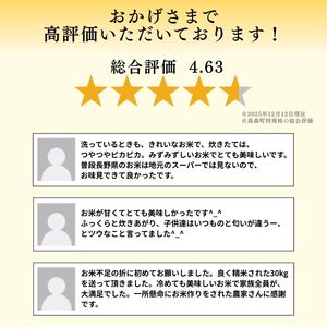 2025年産【南信州高森産】長野県オリジナル米「風さやか」玄米20kg（10kg×2袋）