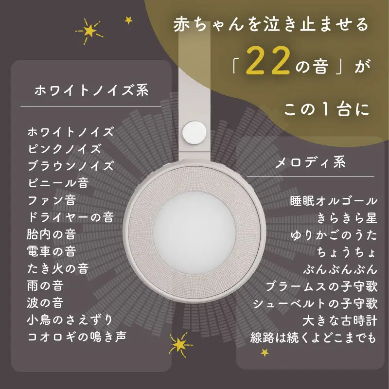 ラルミー ホワイトノイズスピーカー　【グレージュ】（3299）