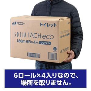 0009-107-01 マスコー製紙 ソフィアタッチ エコ 芯なし トイレットペーパー シングル 6ロール×4パック 24ロール 180m