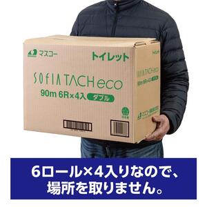 0009-107-02 マスコー製紙 ソフィアタッチ エコ 芯なし トイレットペーパー ダブル 6ロール×4パック 24ロール 90m
