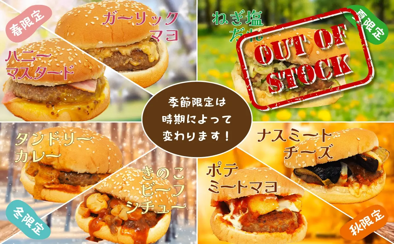おまかせ ハンバーガー 12個 セット（ランダム） | 長野県 飯田市