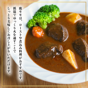 ジビエ食べ比べ計1.2kg  鹿ブロック600g猪スライス600g 海陽町 ドリームチーム